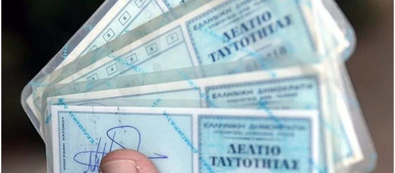 Θες να αλλάξεις το επώνυμο σου; - Μάθε τον τρόπο